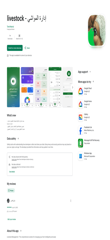 download app