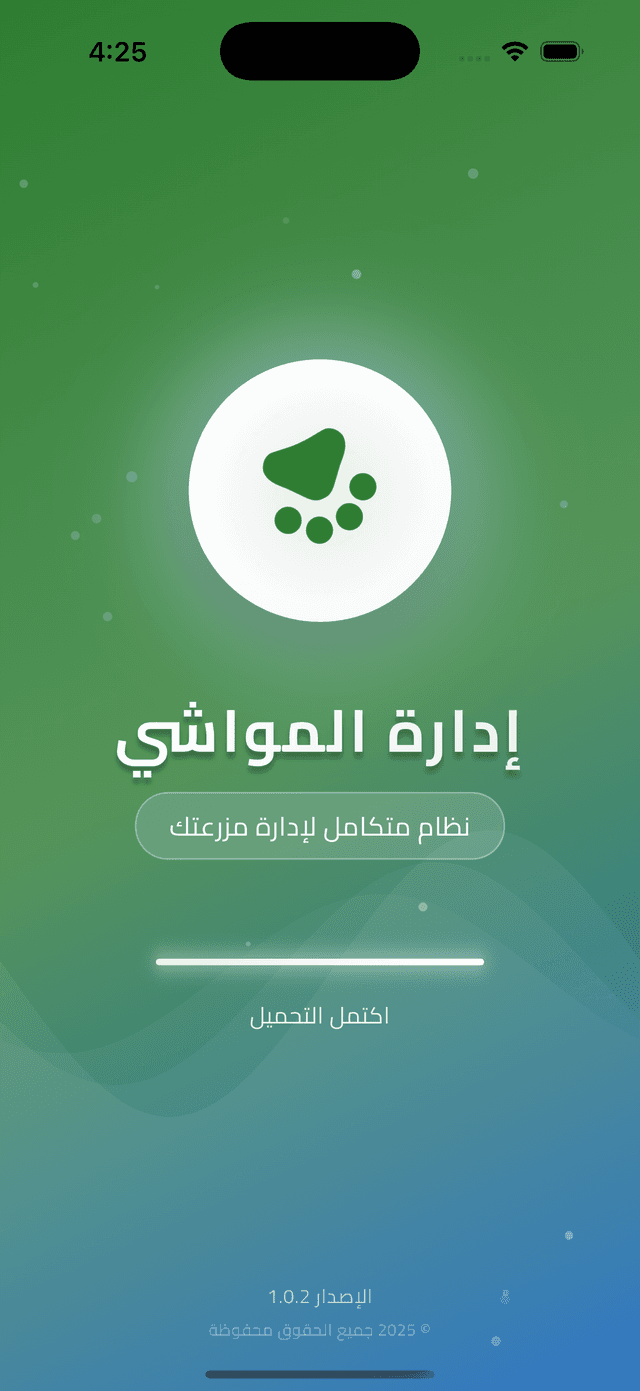 شاشة البدء